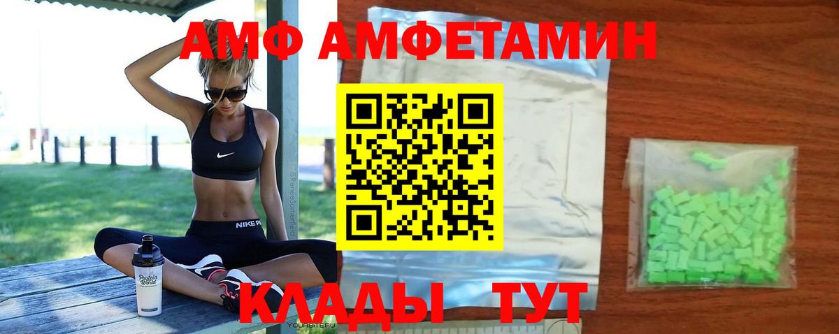 Амфетамин 98%  Амфетамин  Павловский Посад  Amphetamine  Вход с VPN 
