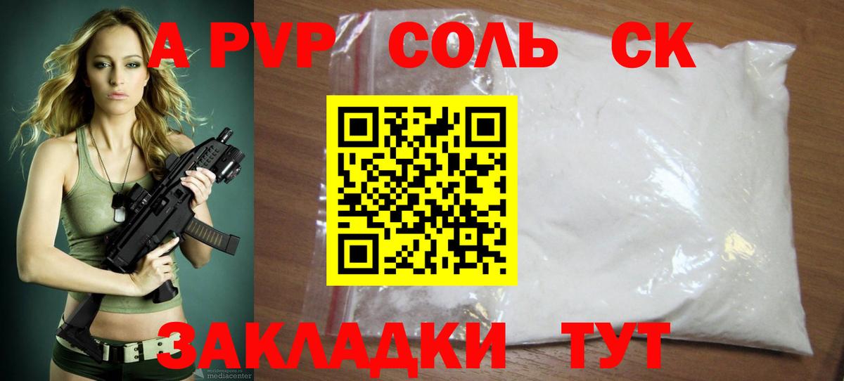 Павловский Посад  A-PVP СК КРИС  Альфа ПВП  Alpha-PVP СК КРИС  A-PVP мука  что такое наркотик  Вход с VPN 
