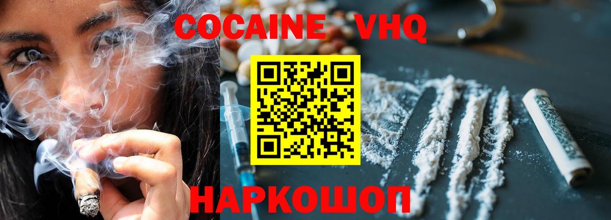 КОКАИН 99% Павловский Посад