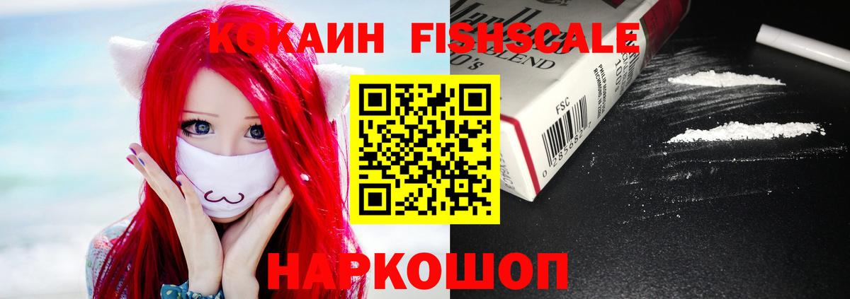 Кокаин VHQ  Кокаин Боливия  наркотики  Вход с VPN  Павловский Посад  Cocaine 