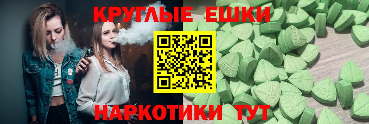 Ecstasy 99%  ЭКСТАЗИ  Павловский Посад  Вход с VPN 