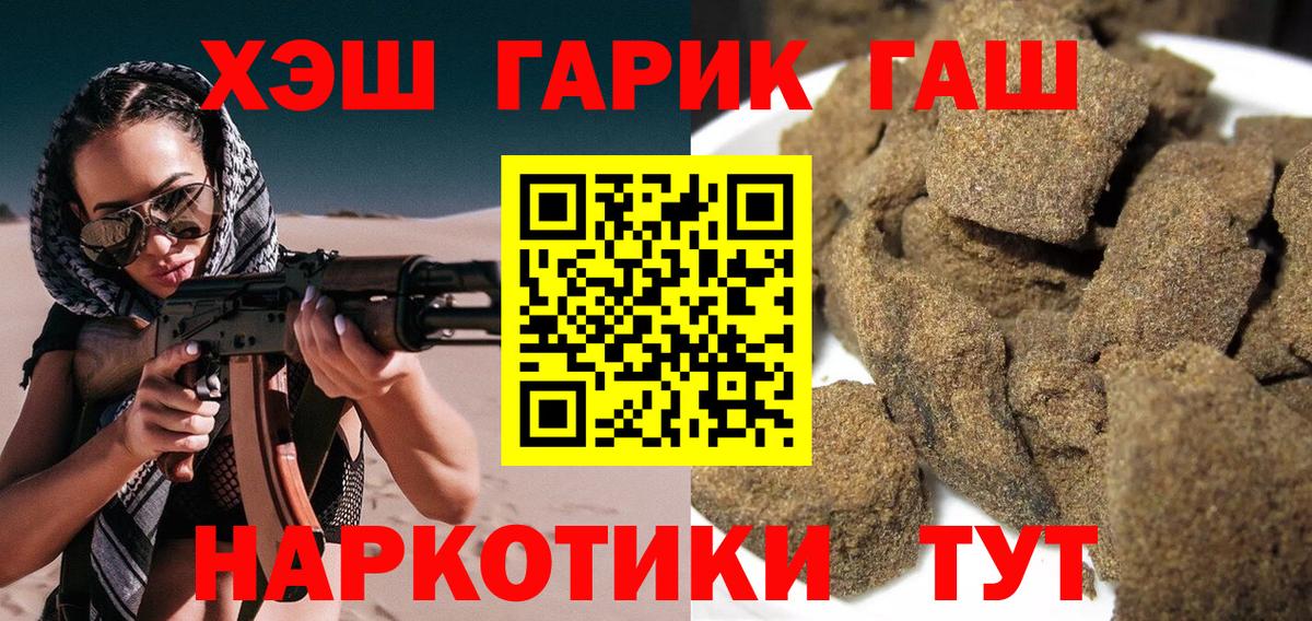 Павловский Посад  купить наркотики цена  Вход с VPN  ГАШИШ hashish  ГАШ гарик 