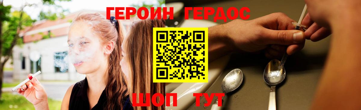 Павловский Посад  Героин белый  Вход с VPN 
