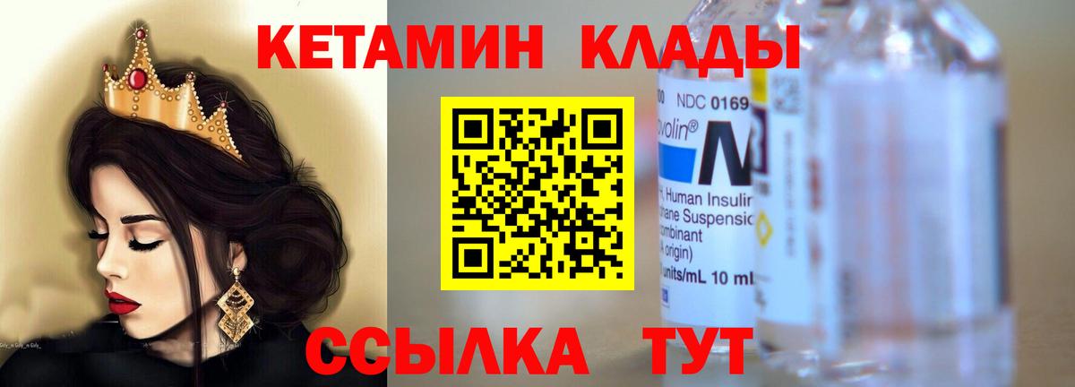 Кетамин VHQ  Кетамин VHQ  Вход с VPN  Павловский Посад 