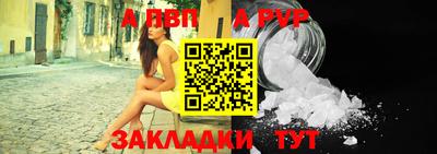 ALPHA-PVP Бугуруслан