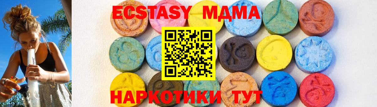 MDMA crystal  МДМА crystal  Вход с VPN  Павловский Посад 