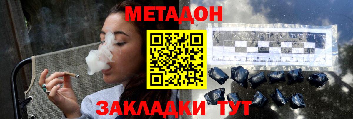 МЕТАДОН белоснежный  hydra зеркало  Павловский Посад  darknet официальный сайт  Вход с VPN 