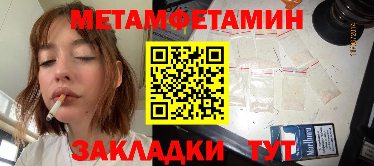 Первитин кристалл Павловский Посад