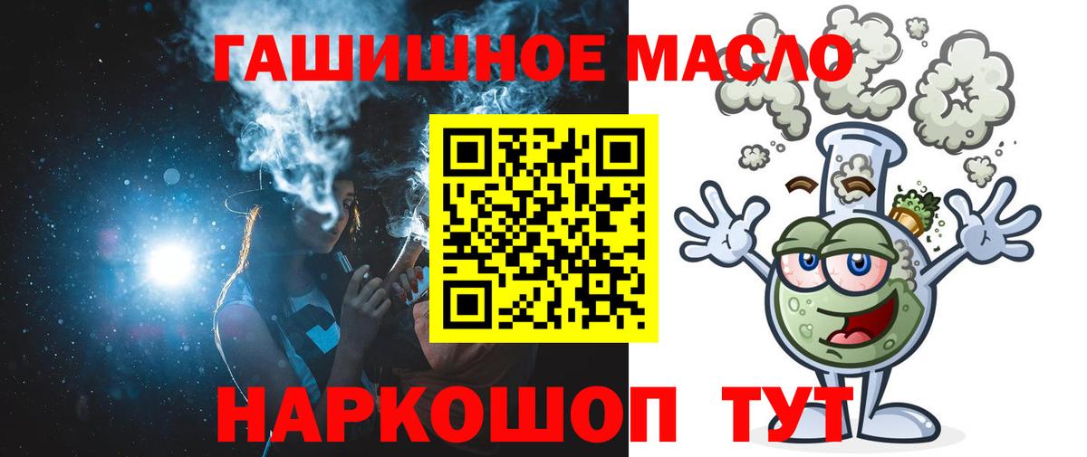 Павловский Посад  ТГК жижа  Вход с VPN 