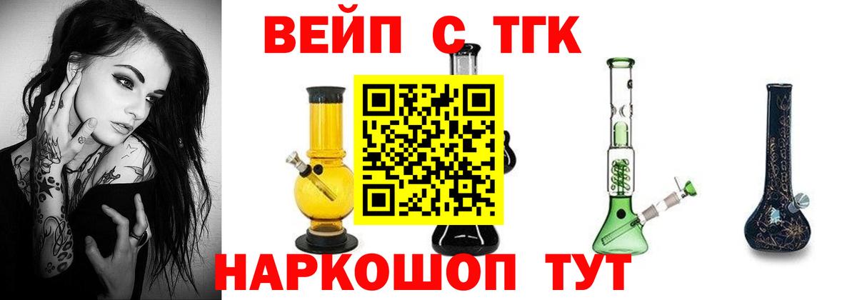 ТГК концентрат Павловский Посад